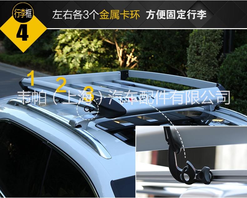 车顶行李框 供应韦帕车顶行李框豪华框L号 韦帕（上海）汽车配件有限公司 自驾游装备图片