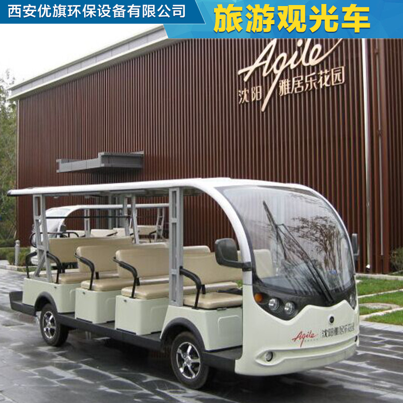 供应用于电动的西安景区旅游观光车生产厂家，西安四轮电动观光车价格