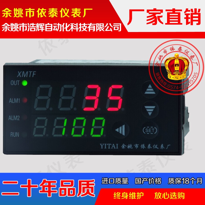 供应温度控制仪表XMTF-8931图片