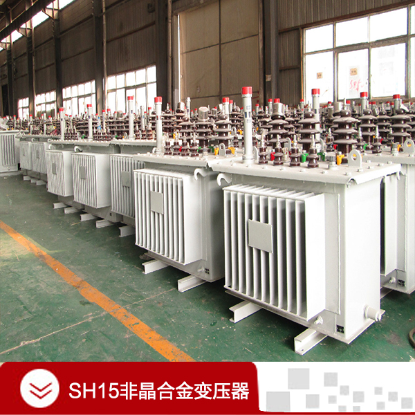 供应SH15非晶合金变压器，SH15-M型油浸式非晶合变压器
