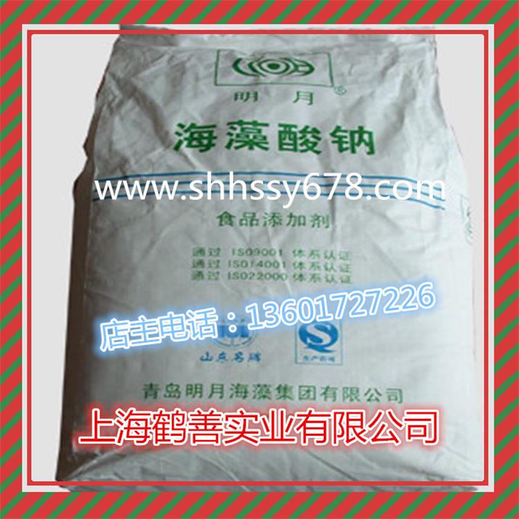 供应用于粉皮有弹性的海藻酸钠价格