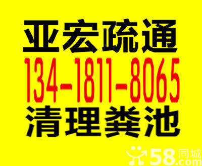 供应维修水管广州清理化粪池全城低价13418118065图片