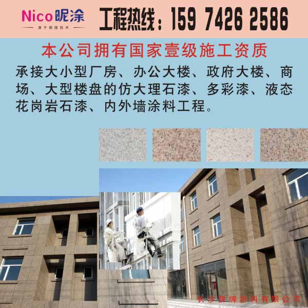 湖南长沙专业承接工程 内外墙涂料销售