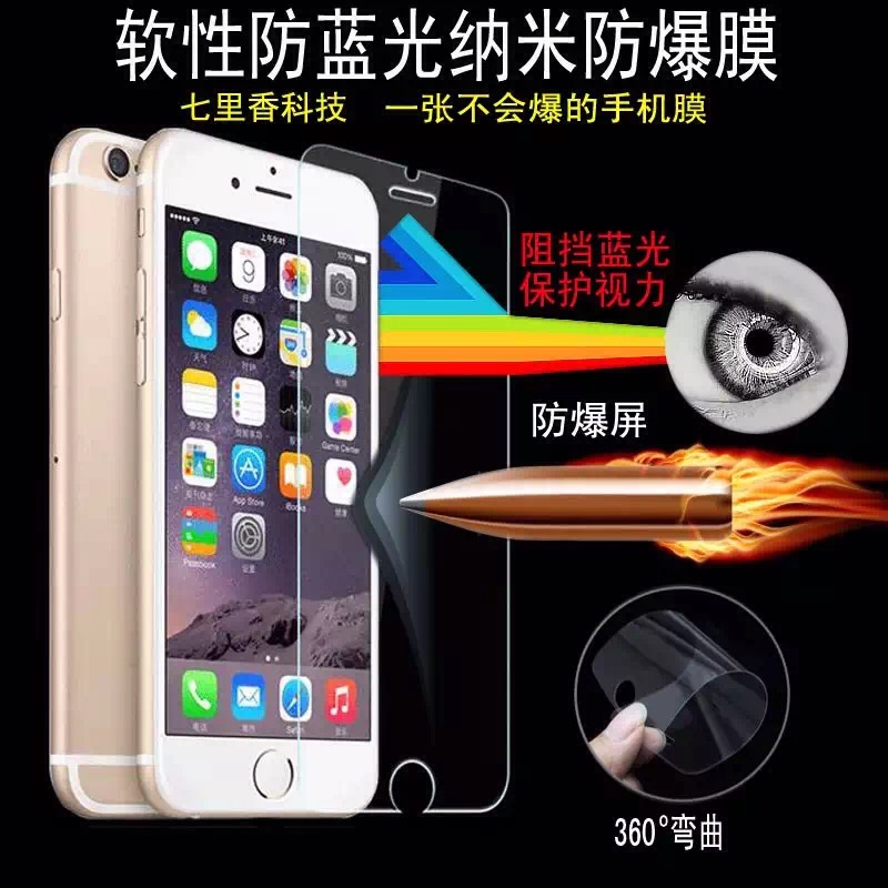 供应苹果iphone6防摔手机壳透明气囊手机套+纳米防爆膜