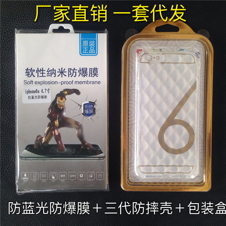 供应苹果iphone6防摔手机壳透明气囊手机套+纳米防爆膜