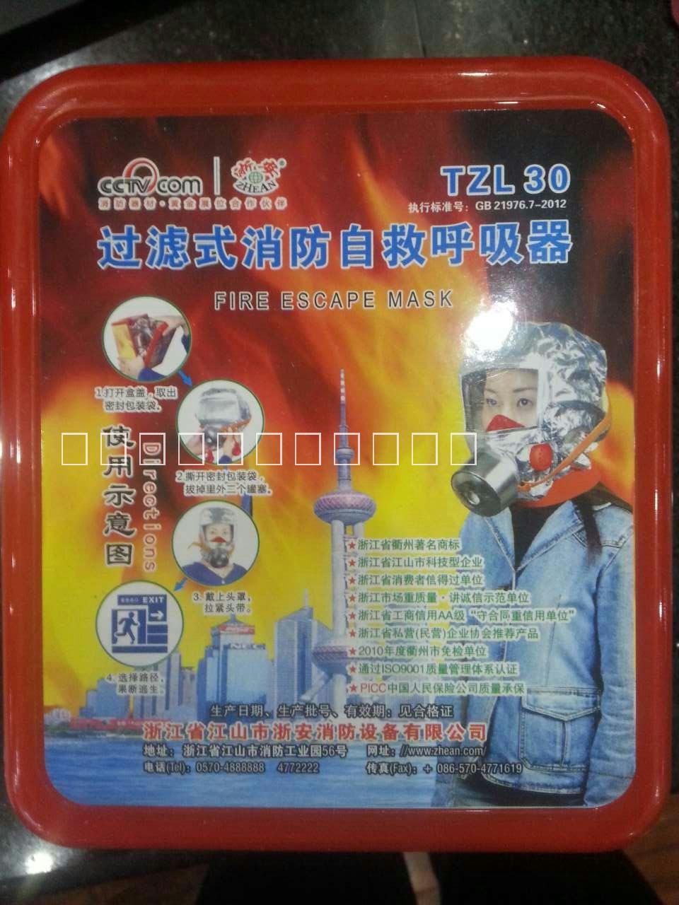 供应消防呼吸器、自救呼吸器、友安火灾逃生面具厂家15801617485防护面具价格
