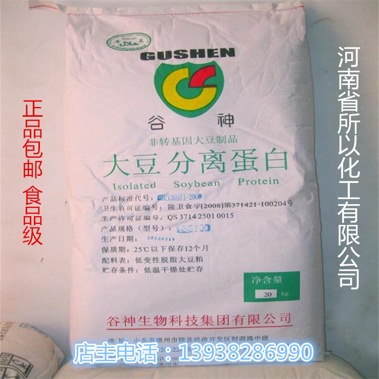 供应用于乳化剂凝固剂的大豆分离蛋白价格图片