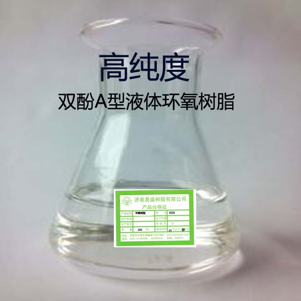供应用于防腐涂料的济南树脂厂（图）6101环氧树脂