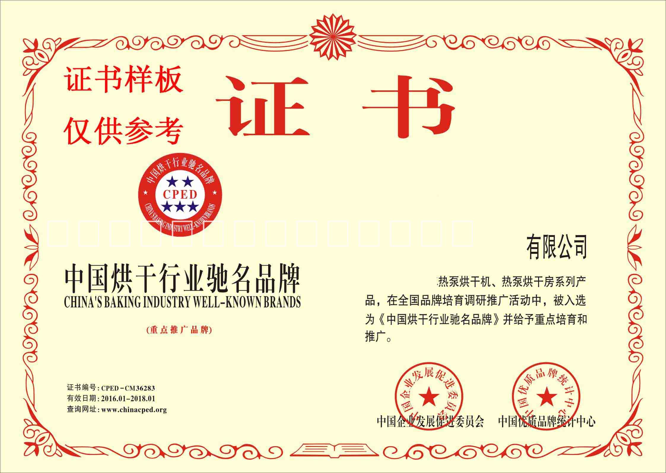 供应抚顺化学工业企业荣誉证书申报|企业荣誉申报