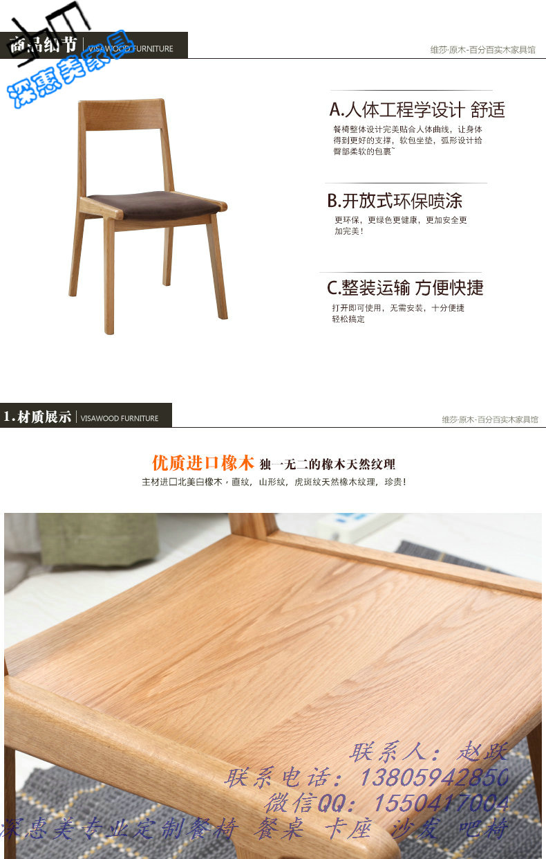 供应用于的多功能深惠美实木餐桌椅图片厂家图片