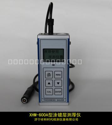 供应MC-2000A涂层测厚仪/MC-2000A涂层测厚仪生产厂家/