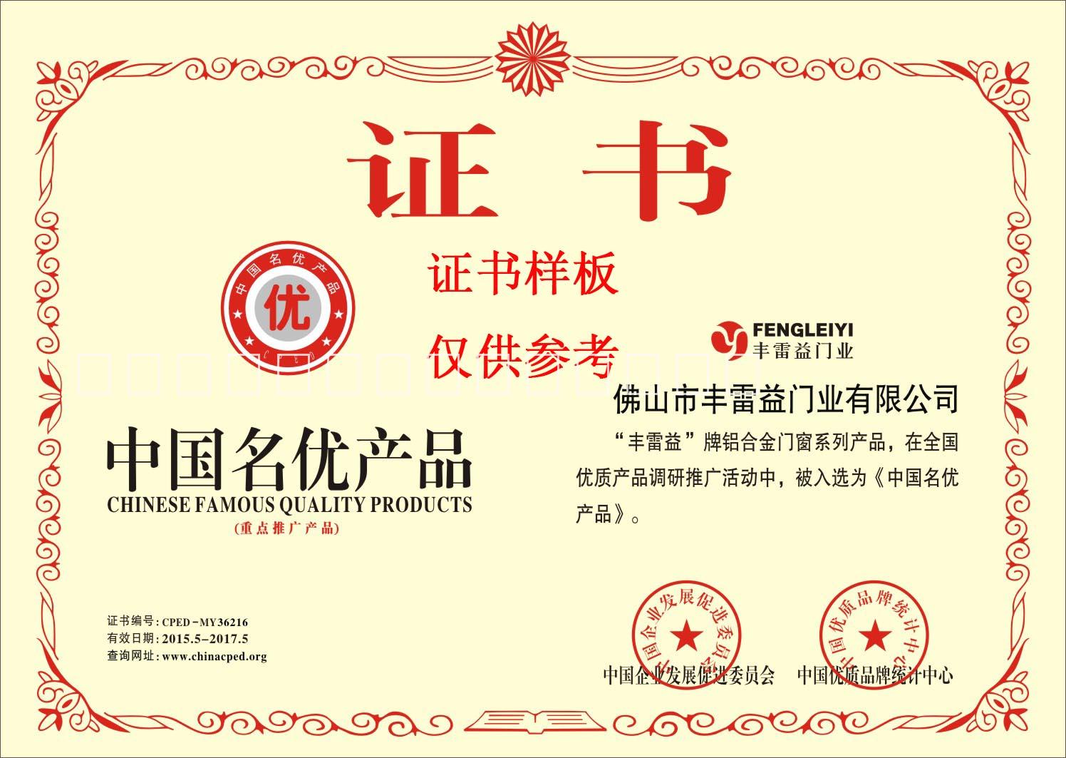 广州市企业荣誉证书申报办理厂家