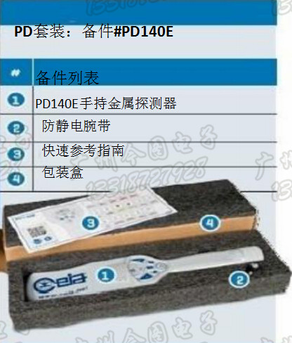 供应进口启亚PD140手持金属探测器进口手持金属探测器手持安检探测器PD140PD140E安检探测器