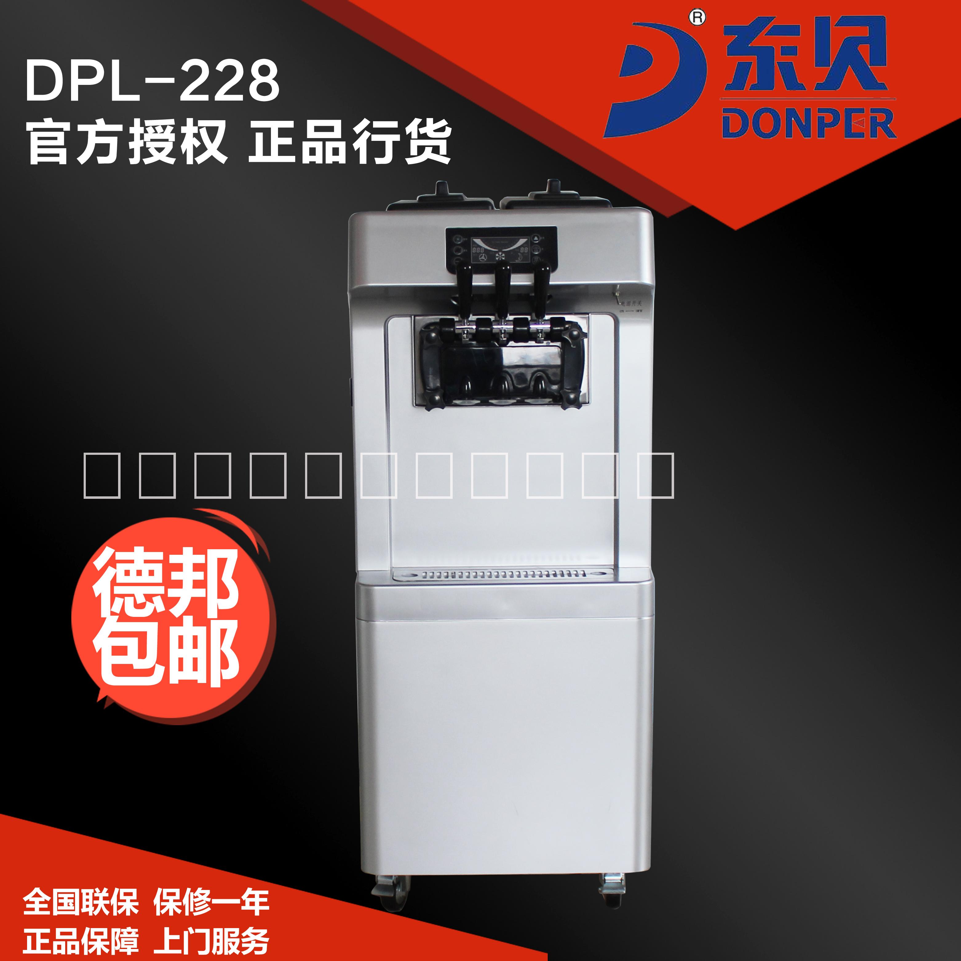 供应用于西餐厅的东贝BJK7228商用台式冰淇淋机