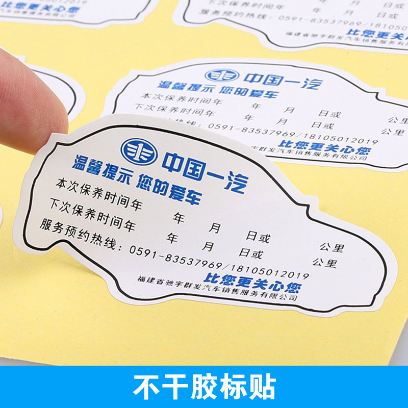 供应深圳沙井不干胶标贴 纸类标签 不干胶标签生产厂家批发