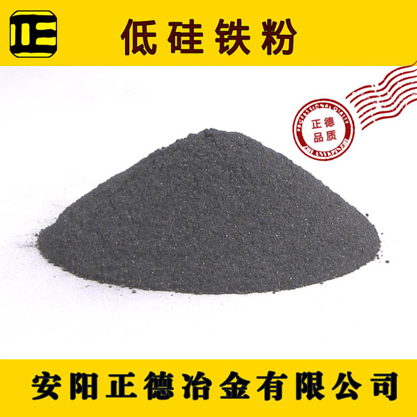 供应用于浮选剂的低硅铁粉 硅粉  微硅粉 硅灰