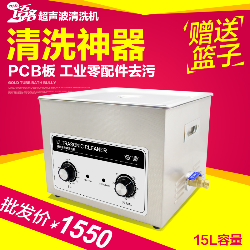 PBC板电路板超声波清洗机批发