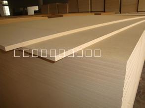 供应用于木板材的中高密度纤维板1220*2440图片