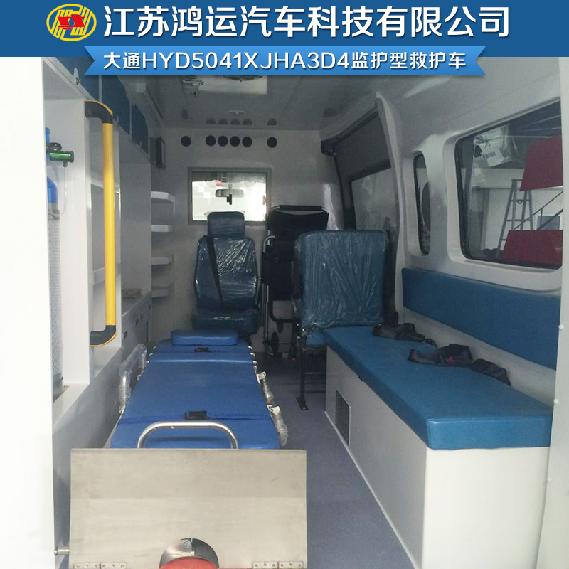 南京市监护型救护车厂家供应厂家直销大通V80监护型救护车 大通新款救护车