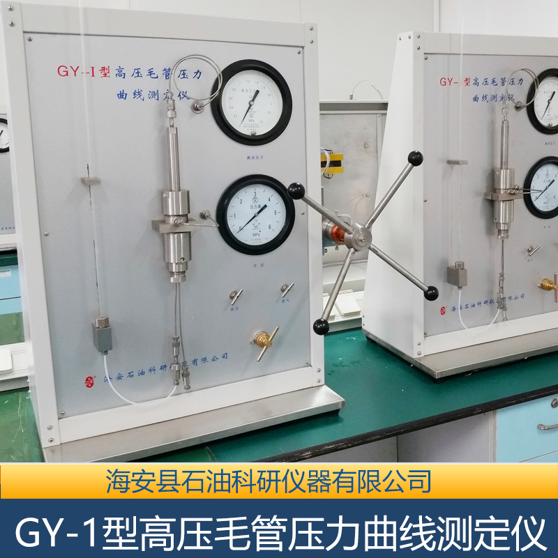 南通市GY-1型高压毛管压力曲线测定仪厂家