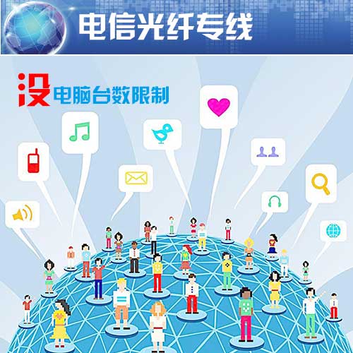供应广州企业光纤专线，互联网专线，数据专线图片