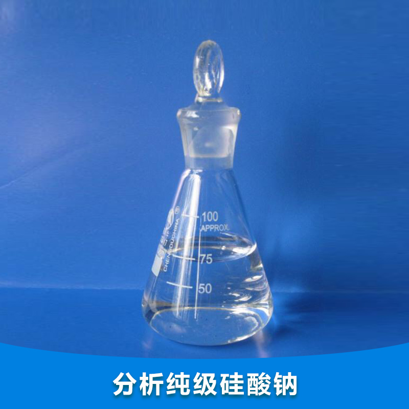 供应分析纯级硅酸钠价格分析纯级硅酸钠厂家分析纯级硅酸钠出售图片