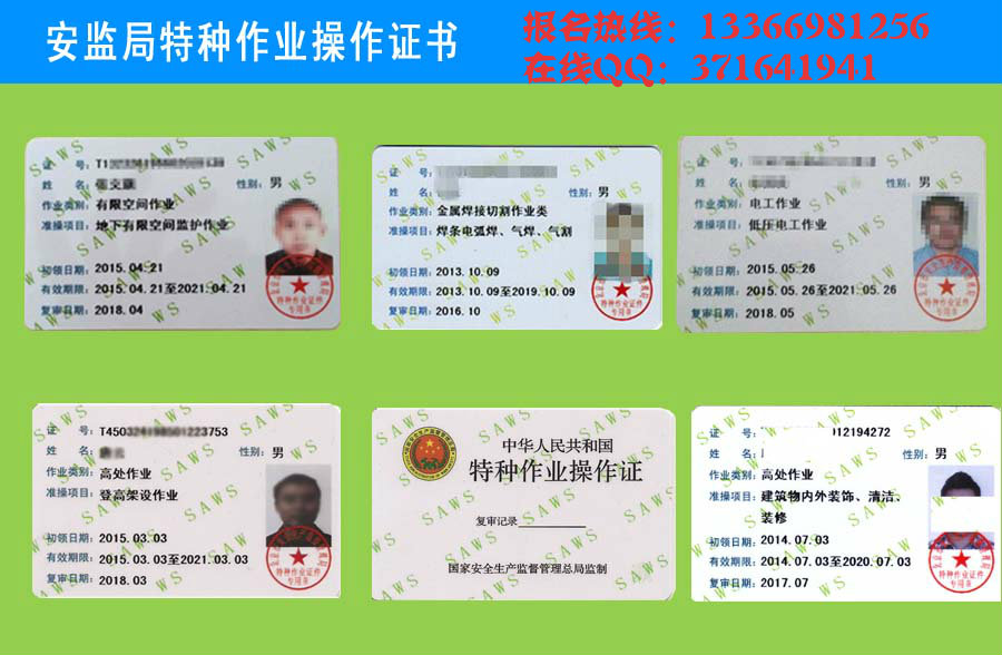 北京昌平区1月份弧焊报名上课考试图片