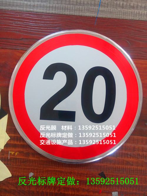 郑州反光标志牌制作限速5公里标识牌交通警示标牌
