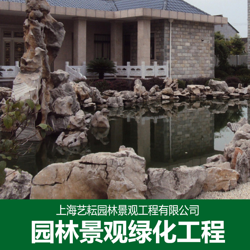 上海庭院假山水池绿化设计施工单位图片