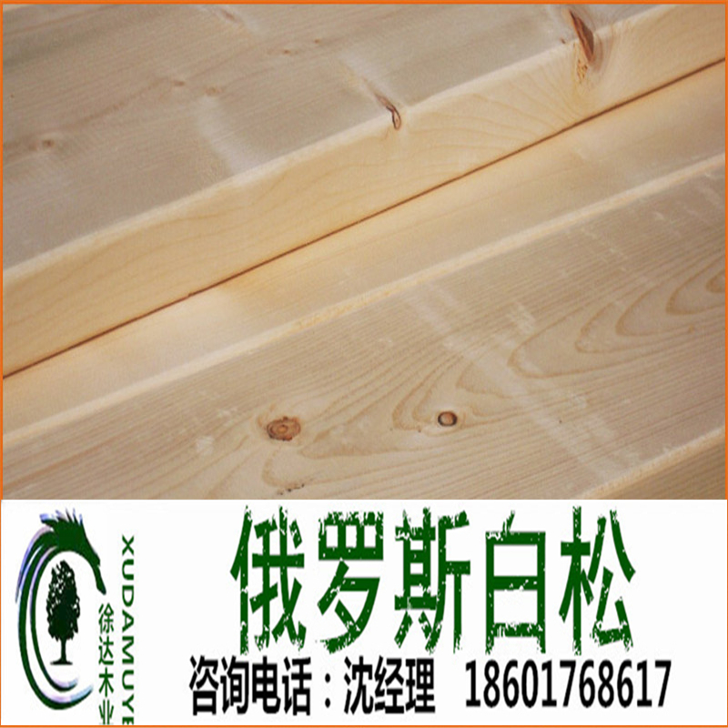 厂家直销进口白松白松板材口料建筑工程木加工定制图片