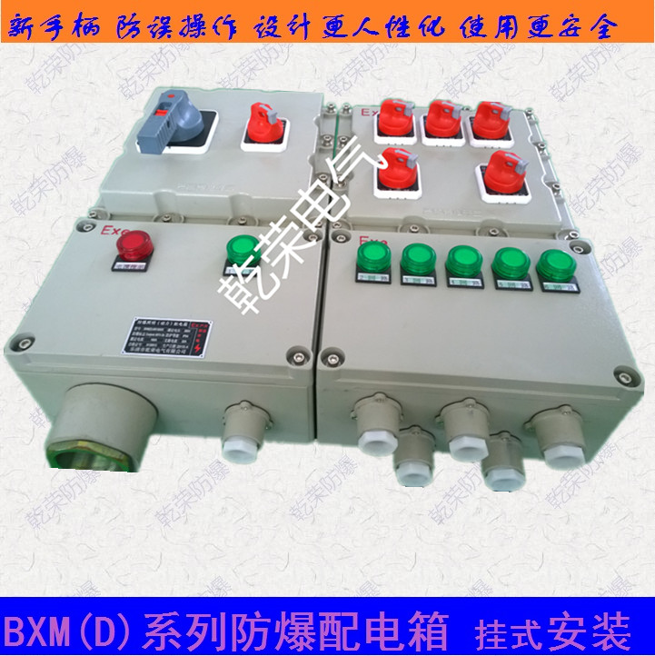 供应防爆箱 防爆开关箱 防爆动力箱