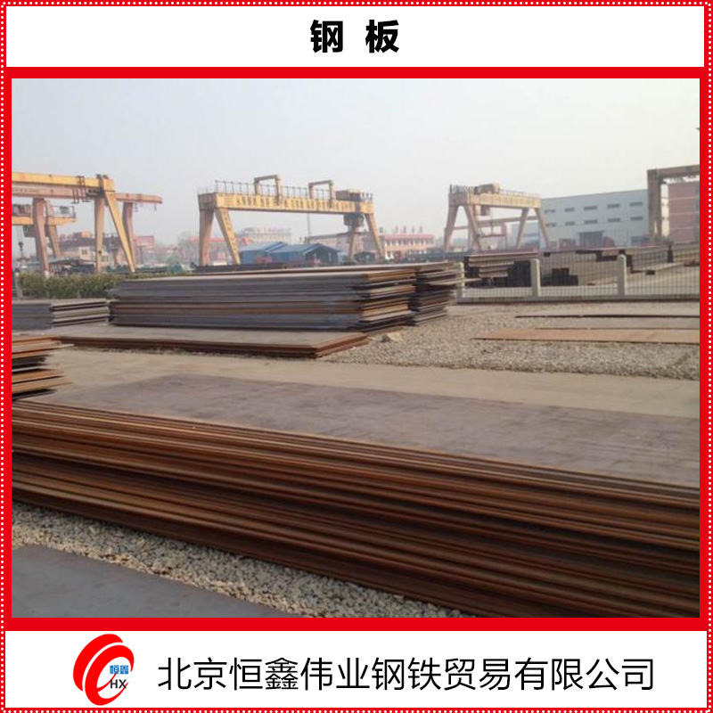 供应用于机械加工的北京钢板 北京 钢板图片