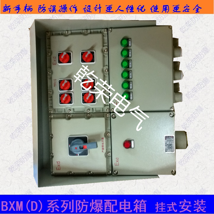 供应防爆箱 防爆开关箱 防爆动力箱