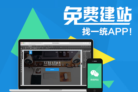 供应用于搭建网站的武汉建站公司-免费自助建站-提供图片