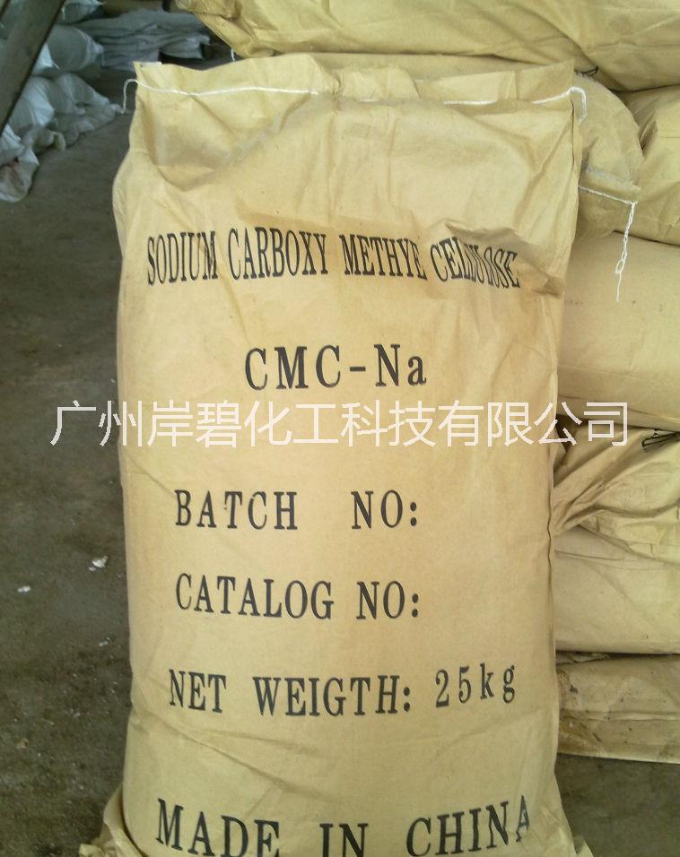 供应用于洗涤日化陶瓷的羧甲基纤维素钠，广州羧甲基纤维素钠价格厂家直销