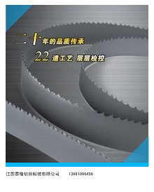 供应LSF双金属带锯条3505*27*0.9   厂家直销   价格优惠    江浙沪包邮