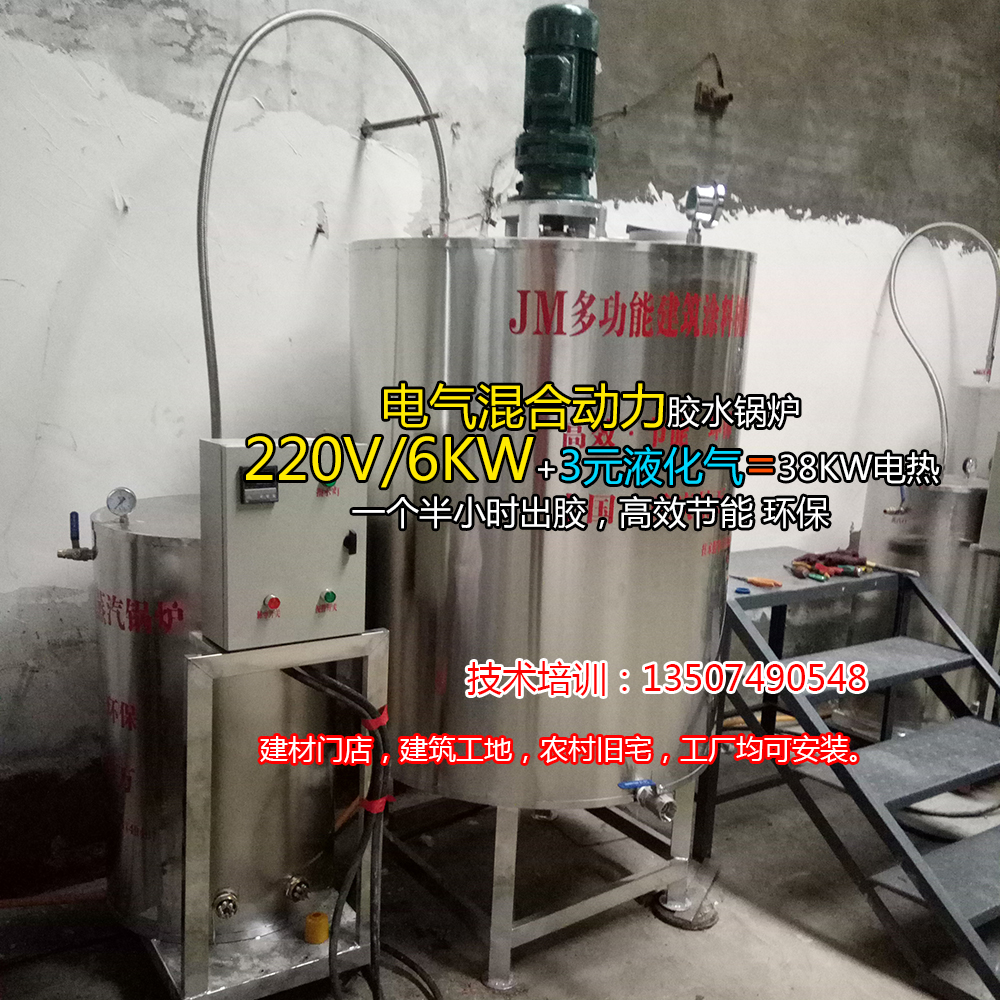 供应用于生产胶水的全自动控制多功能反应釜胶水锅炉电加热节能图片