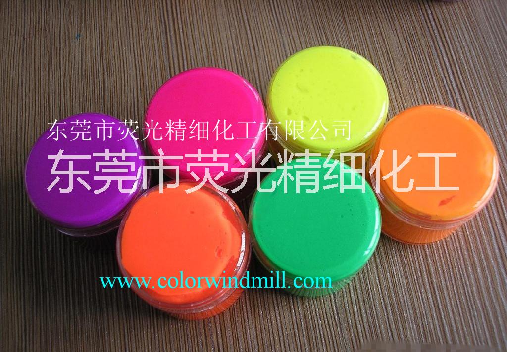 东莞市LG系列油漆油墨专用荧光颜料厂家