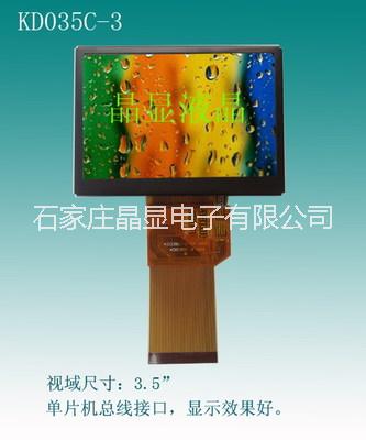 供应用于电的3.5寸LCD液晶显示彩屏