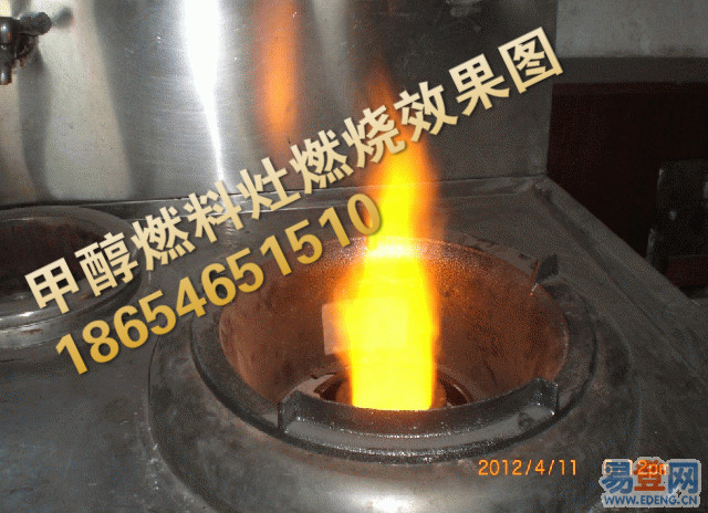 供应80生物醇油节能高效猛火炉甲醇燃料大锅灶炒灶