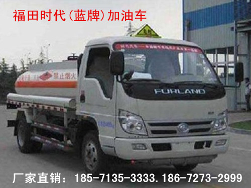 供应国四福田时代小卡加油车 3吨蓝牌流动加油车厂家直销​图片