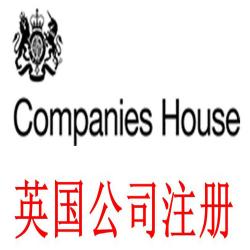 供应知识产权服务（公司注册、离岸公司注册、中国商标注册、全球专利申请）图片
