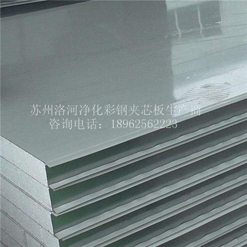 供应硫氧镁机制净化板沸腾石彩钢板