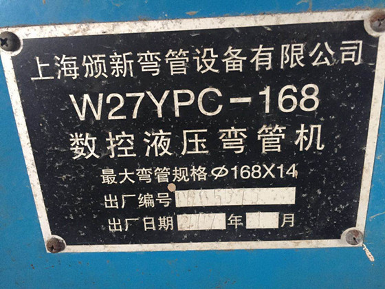 供应液压弯管机W27-168图片