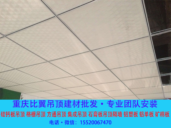 重庆市铝扣板，铝塑板天花石膏板厂家