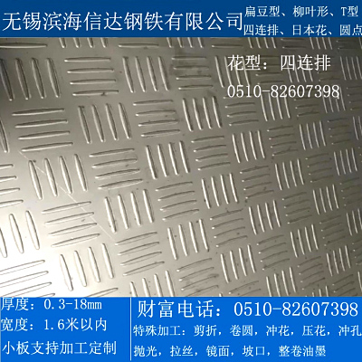 供应用于楼梯的不锈钢圆豆形花纹板 可加工不锈钢防滑板花型圆点形、扁豆形、T字形、日本花 支持配送到厂