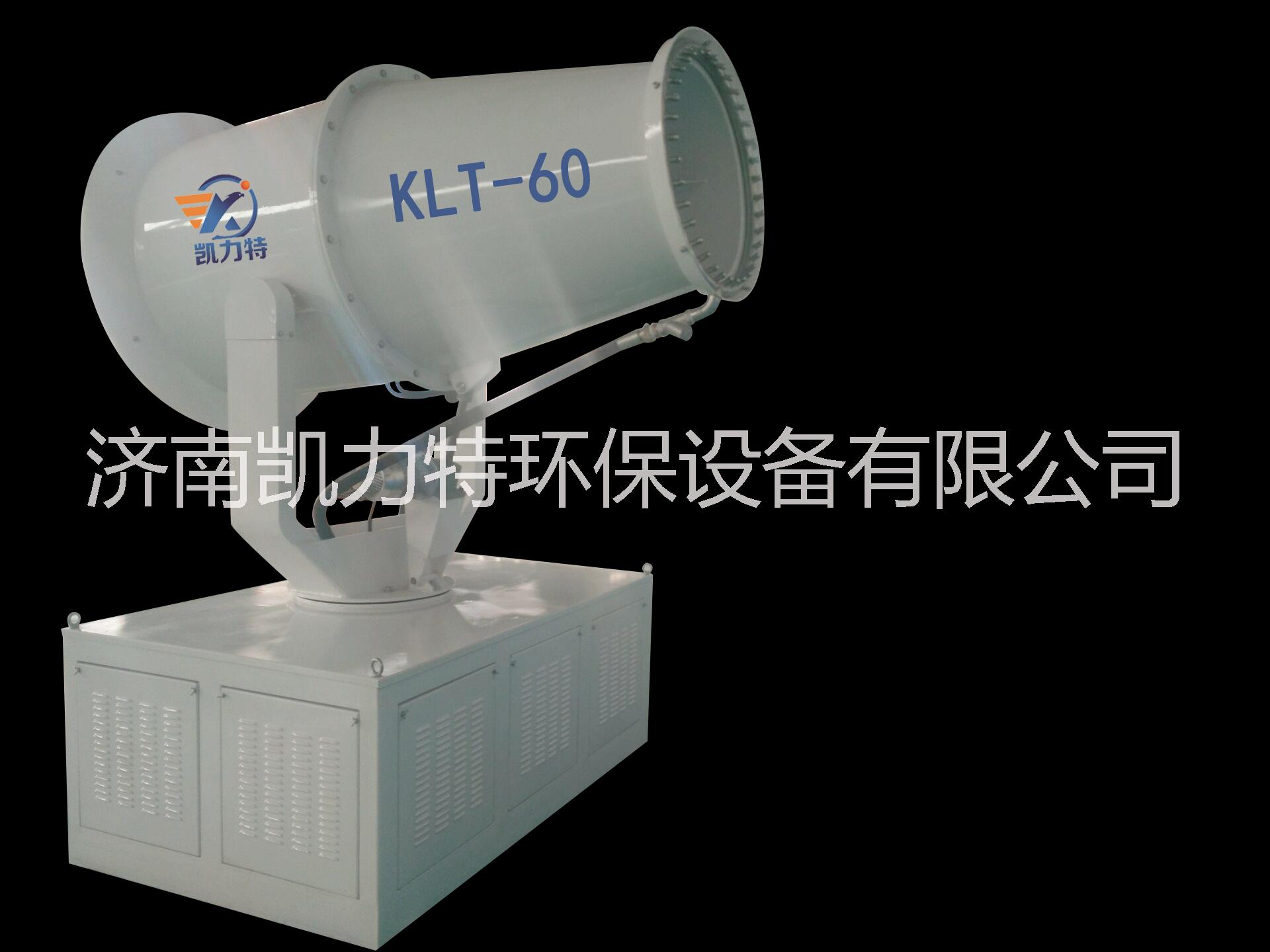 KLT环保设备除尘喷雾机系列设备批发