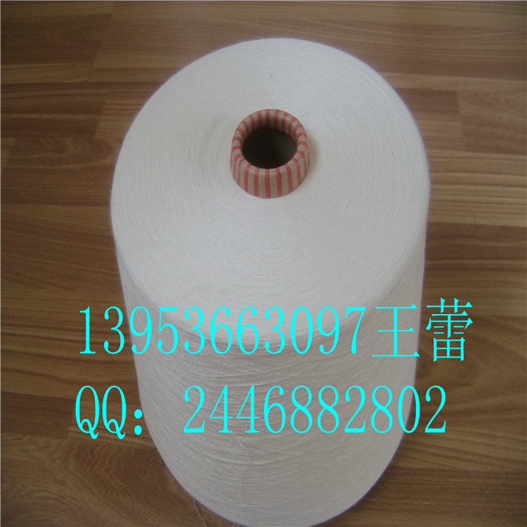 供应竹纤维棉混纺纱70/30配比16支21支32支可漂白染色13953663097图片