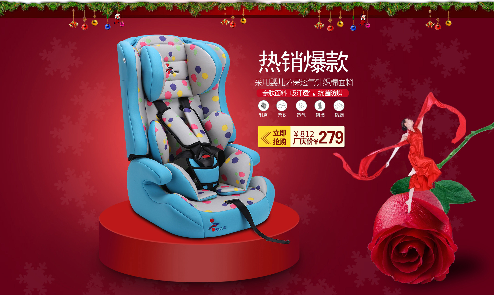 高强度HDPE+透气面料儿童安全座椅图片