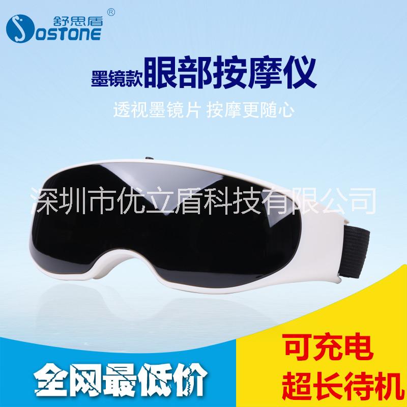 供应用于护理的眼护士护理仪眼部振动按摩仪眼罩
